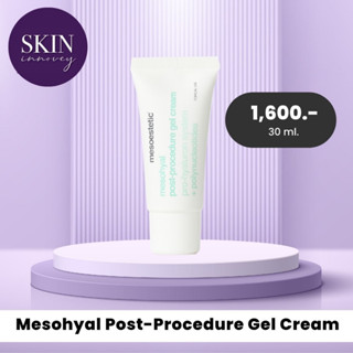 Mesohyal post-procedure Gel Cream MESOESTETIC