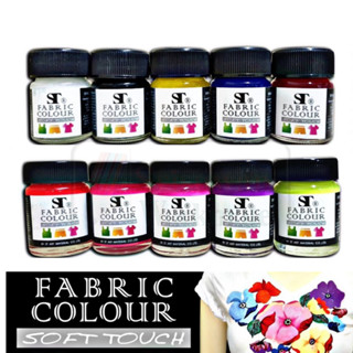 ST Fabric Colour Paint สีเพ้นท์ผ้า 15 ml. เอสที กันน้ำน้ำ ทนแดด ทนฝน สีเพ้นท์ สีเพ้นท์รองเท้า Non-Toxic ไร้สารพิษ