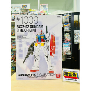 หุ่นเหล็ก Gundam Fix Figuration #1009 RX-78-02 Gundam the Origin ของใหม่