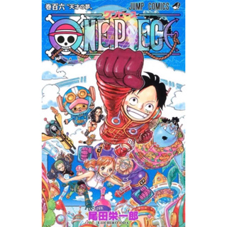 One piece เล่ม1-106 ภาษาญี่ปุ่น วันพีช onepiece ワンピース