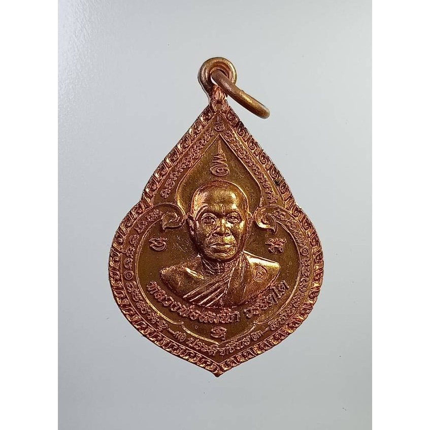 A6286 หลวงพ่อสมนึก วัดเกรียงไกรใต้ จ.นครสวรรค์ ปี2557