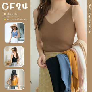 ꕥCatalog Fashionꕥ เสื้อแฟชั่นสายเดี่ยวไหมพรมแบบขอบตัด คอวี 6 สี