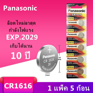 ถ่าน Panasonic CR1616 Lithium 3V ของแท้ ถ่านกระดุม จำหน่ายแผงละ 5ก้อน(สีแดง)