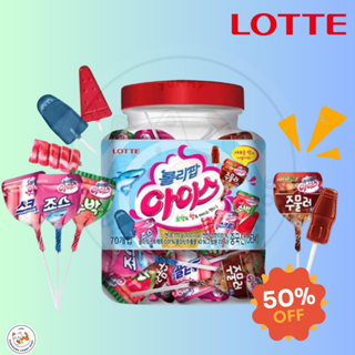 อมยิ้มเกาหลี🇰🇷 Lotte (1ชิ้น/11g.) ลูกอม อมยิ้มlotte หอม หวาน อร่อย อมยิ้มนำเข้าจากเกาหลี อมยิ้มเด็ก ทานเพลินทั้งวัน