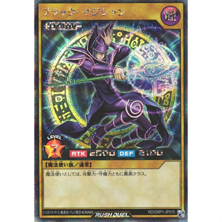 Yu-Gi-Oh! - Rush Duel - Black Magician (RD/GRP1-JP015) ระดับ Secret Rare