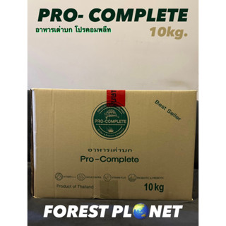 PRO-COMPLETE 10kg อาหารเต่าบก โปรคอมพลีท 10กิโล