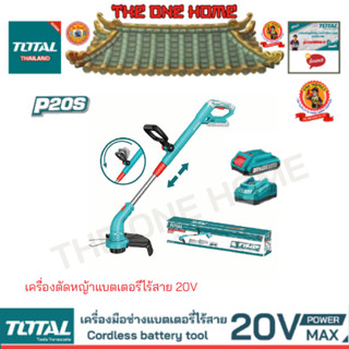 TOTAL รุ่น TGTLI20301  เครื่องตัดหญ้าแบตเตอรี่ไร้สาย 20V รวมกระปุกเอ็น (สินค้ามีคุณภาพ..พร้อมจัดส่ง..)