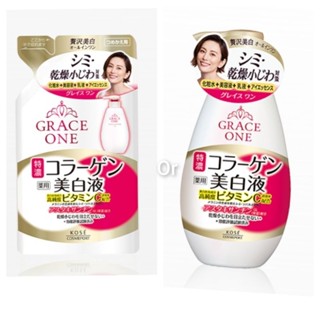 วัย 50 อัพ KOSE Grace one Whitening emulsion collagen vitamin c astaxanthin (200ml. refill/230 ml bottle)