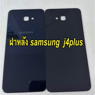 ฝาหลัง samsung  j4plus j4+