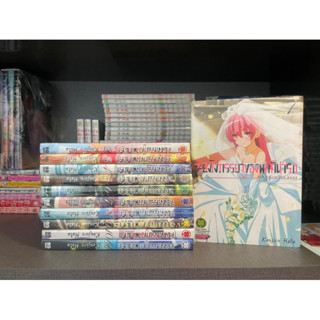 จะยังไงภรรยาผมก็น่ารัก เล่ม 1-11 มือหนึ่งเเละสะสมมาละค่าา