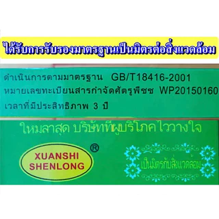 ธูปสมุนไพรไล่ยุง แบบแพ็ค(50 กล่อง) กลิ่นหอมไม้กฤษณา อ่อนๆ