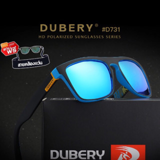 สินค้าส่งจากไทย แว่นตากันแดด DUBERY  ของแท้ แถมฟรี สายคล้องแว่น