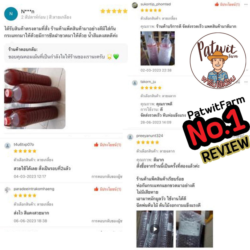 PSB จุลินทรีย์สังเคราะห์แสง1500ml. สูตรเข้มข้นสีแดงสด ใช้ขยายเชื้อต่อได้ไม่รู้จบ บ่อปลา ไข่ผำ ไม้ดอกไม้ประดับ ผักสลัด