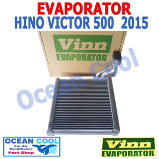 คอยล์เย็น ฮีโน่ วิคเตอร์ 500 ปี 2015 - 2019 EVA0032 EVAPORATOR Hino VICTOR 500 Ocean Cool ตู้แอร์ คอยเย็น คอล์ยเย็น