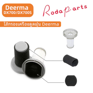 filter DX700 ไส้กรองเครื่องดูดฝุ่น แผ่นกรอง Hepa แบบเปลี่ยน สําหรับเครื่องดูดฝุ่น Deerma DX810 DX700 DX700S