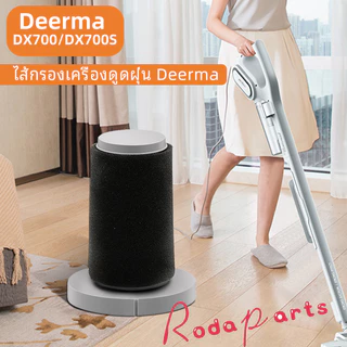 filter DX700 ไส้กรองเครื่องดูดฝุ่น แผ่นกรอง Hepa แบบเปลี่ยน สําหรับเครื่องดูดฝุ่น Deerma DX810 DX700 DX700S