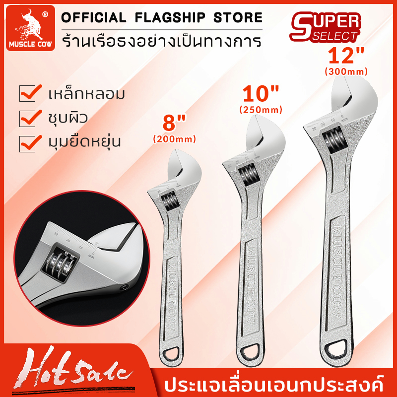 MUSCLE COW ประแจเลื่อน 6นิ้ว 8นิ้ว 10นิ้ว 12นิ้ว ประแจจับแป๊ปย้ำ ประเเจเลื่อน ประแจจับท่อน้ำ ประแจอเนคประสงค์ – โปรปัง
