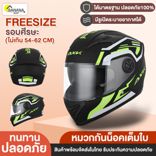 หมวกกันน็อค รถจักรยานยนต์ Motorcycle Helmet หมวกกันน็อคเต็มใบ มองชัด ไม่มีของแถม