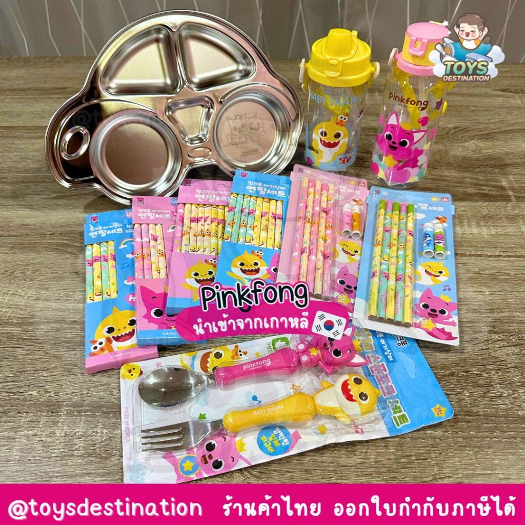 พร้อมส่งในไทย Pinkfong แก้วน้ำ กระติกน้ำ ดินสอ จานช่อง ของใช้ Pinkfong Babyshark เกาหลี