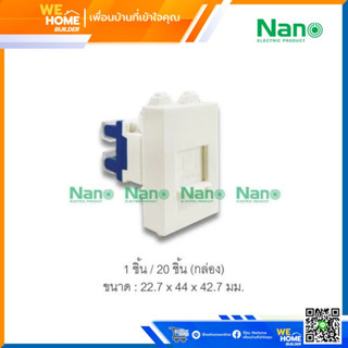 เต้ารับคอมพิวเตอร์ NANO (LAN) CAT6 NN-LAN6 สีขาว