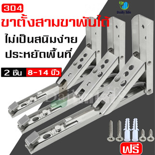 Ksmil01  สแตนเลสพับสามเหลี่ยม ฉากพับสแตนเลส