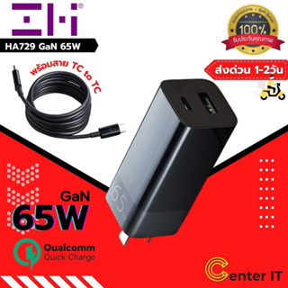 ZMI HA729 Gan 65W (พร้อมสาย USB-C 1.5M) ไฟแรง อุณหภูมิต่ำ หัวชาร์จ  ใช้ได้กับโทรศัพท์ทุกยี่ห้อ-รับประกัน1 ปี