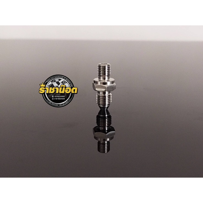 น๊อตตัวหนอน8.1/ปั๊มแท้/ปั๊มเทียม/ปั๊ม CNC ราคาต่อ 1 ตัว