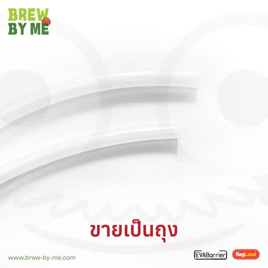 สายเบียร์ สายแก๊ซ EVABarrier 8mm (5/16) OD หรือ 9.5mm (3/8) OD แบบม้วน 12m - Kegland