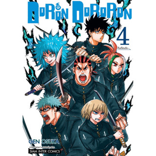 DORON DORORON เล่ม 1-4 + การ์ด