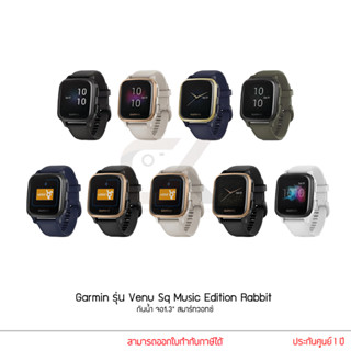 Garmin รุ่น Venu Sq Music Edition Rabbit กันน้ำ จอ1.3" สมาร์ทวอทซ์