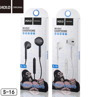 หูฟัง Holo S-16 แบบปรับเสียงได้และมีไมคืในตัว  STEREO SOUND For Ios &amp; Android (ของแท้ 100%)