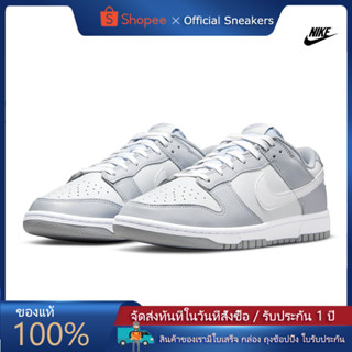 🎾NIKE รองเท้าลำลองผู้หญิง SB Dunk Low Wolf Grey DG-205-147 รองเท้าลำลองผู้ชาย ของแท้ 🥳ฟรีค่าจัดส่งทั่วประเทศ