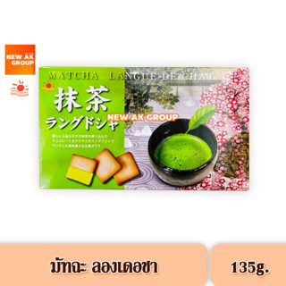 Nikko Matcha Langue de Chat Cookie - คุกกี้ลองเดอชาสอดไส้ครีมรสมัทฉะ