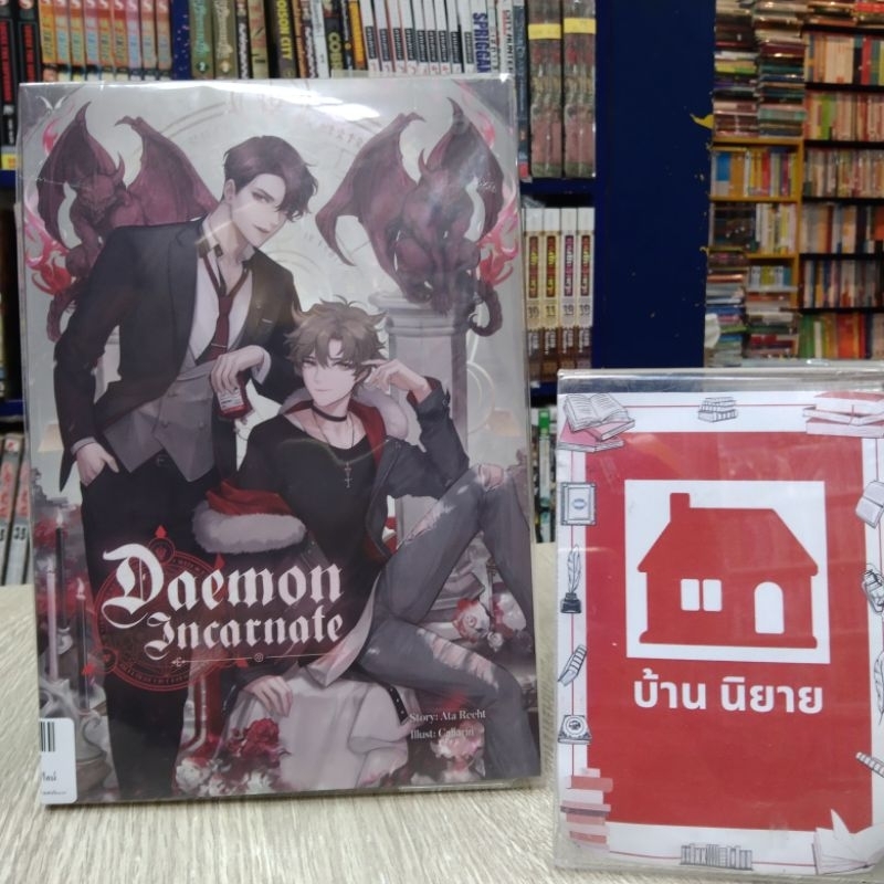 N0327 Daemon Incarnate สภาพปานกลาง