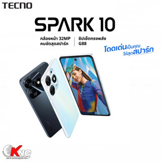 Tecno Mobile Spark 10 (4+128 /8+128GB)จอ6.6" |กล้องหลังคู่ 50MP กล้องหน้า 8MP มีไฟแฟลช LED ระบบถ่ายภาพความละเอียดสูง แบต