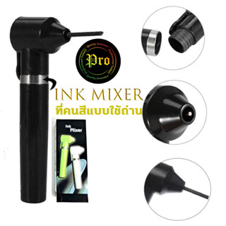 ที่คนสี Ink Mixer สำหรับสีสักแบบใช้ถ่าน AA  ใช้ถ่าน AA 1.5 V แบตเตอรี่ ( ไม่รวมในแพคเกจ )