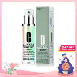 แท้100%❤️Clinique Even Better Clinical Radical Dark Spot Corrector + Interrupter 50ml❤️คลินิก เซรั่มรอยดำ