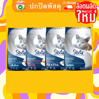 Silver อาหารแมว ซิลเวอร์ สำหรับแมวโต สูตรควบคุมความเค็ม ขนาด 1.2 กิโลกรัม