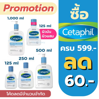 Cetaphil gentle skin cleanser