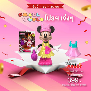 Disney Minnie ดิสนีย์ มินนี่ ซาฟารี สไตลิน มินนี่ คละแบบ รุ่น DTR88