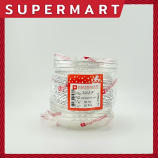 SUPERMART Star Products สตาร์โปรดักส์ ถ้วยฟอยล์พร้อมฝา 3202 (1*20) #1406066