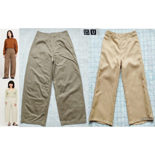 Uniqlo U wide fit curved Pants กางเกงขากว้างทรงโค้ง-น้ำตาลเบจ,เหลืองมัสตาร์ด ไซส์ 28"(สภาพเหมือนใหม่ งานชนช็อป)