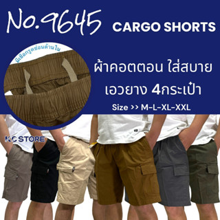 Cargo Shorts ขาสั้นคาร์โก้ กางเกงลำลองเอวยางยืดสไตล์คาร์โก้ NO.9645