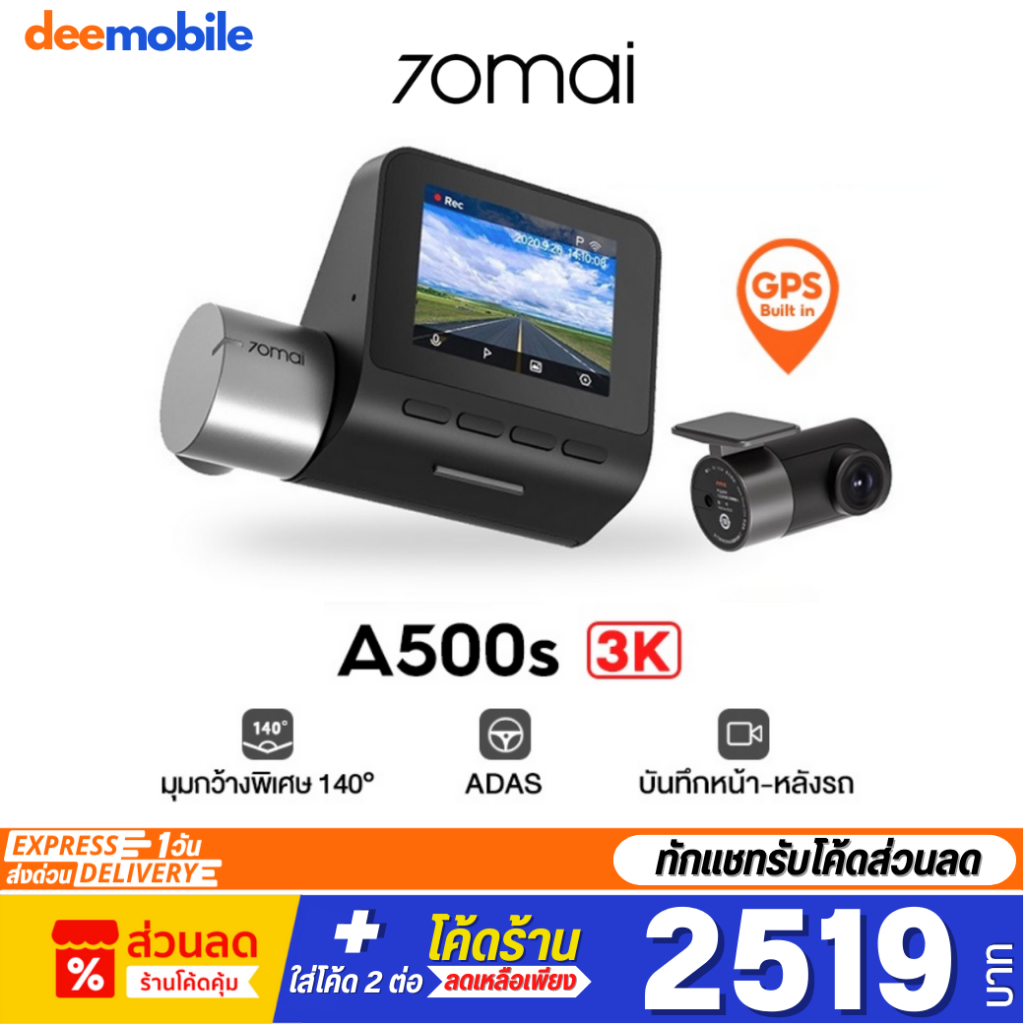 70MAI Pro Plus Dash Cam A500s 3K + กล้องหลัง RC06 Built-In GPS 1944P Full HD WDR Car Camera กล้องติดรถยนต์