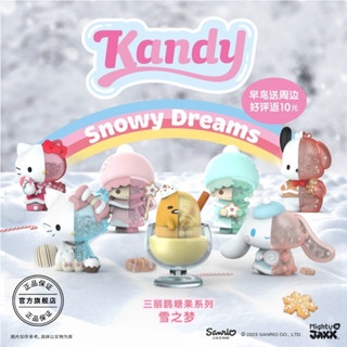 [Pre-Order] Mighty Jaxx Sanrio Kandy Snowy Dreams ลิขสิทธิ์แท้ ❄️ ของสะสม ซานริโอ้ Kitty Pochacco Gudetama ไข่ขี้เกียจ