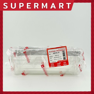 SUPERMART Star Products สตาร์โปรดักส์ ถ้วยฟอยล์พร้อมฝา 4570 (1*5) #1406082