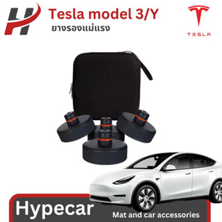 ยางรองแม่แรง Jackpad-Tesla model3/Y(พร้อมส่ง)