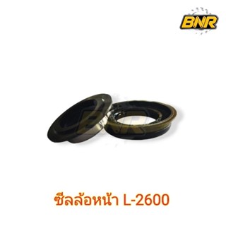 ซีลล้อหน้า L-2600 มีสลิป ซีลล้อหน้า สำหรับคูโบต้า L2600 ขนาดวงใน 35 mm. ขนาดวงนอก 62 mm. หนา 13mm.