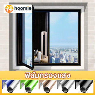 hoomie【ซื้อ1 แถม1】พร้อมส่ง ฟิล์มติดอาคาร ติดกระจก ฟิล์มกรองแสง Window Film ฟิล์มปรอท ราคาต่อ 1 เมตร กันความร้อน กั