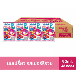 Dutch Mill ดัชมิลล์คิดส์ นมเปรี้ยวยูเอชที รสเบอร์รีรวม 90 มล. x 48 กล่อง